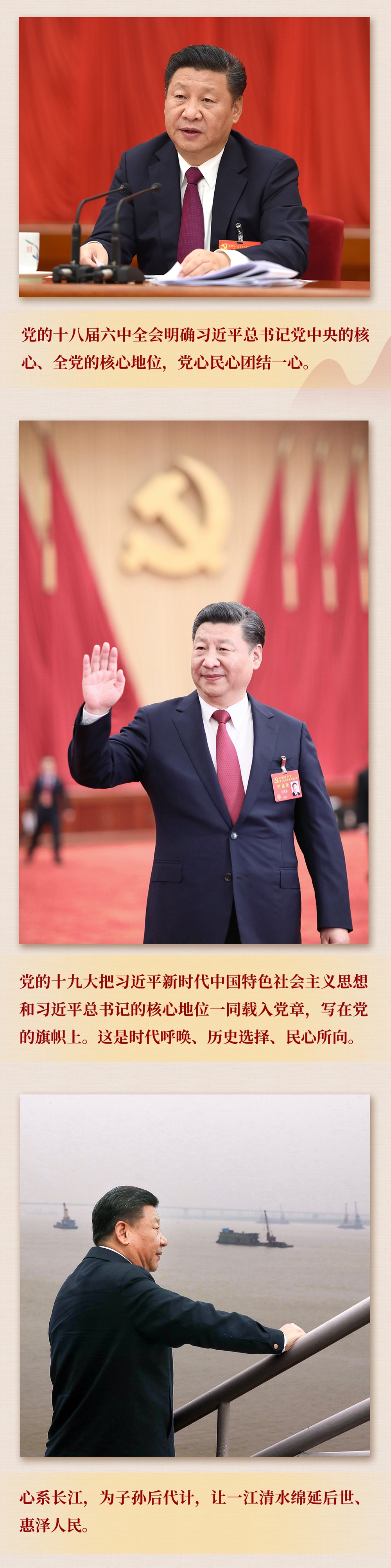 九年流金歲月，總書記帶我們辦成這些大事丨鍛造領航復興領導力