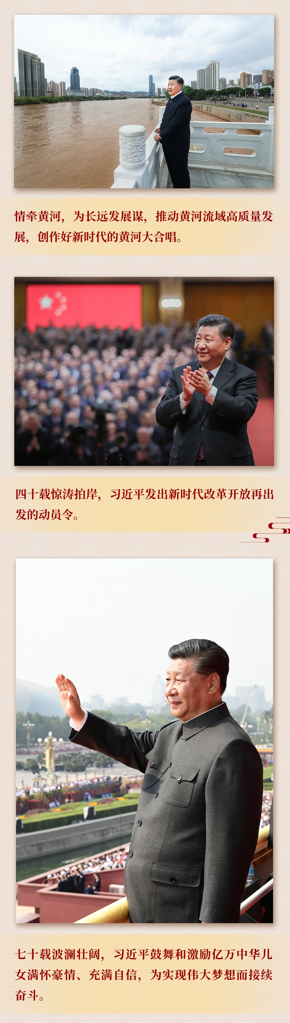 九年流金歲月，總書記帶我們辦成這些大事丨鍛造領航復興領導力