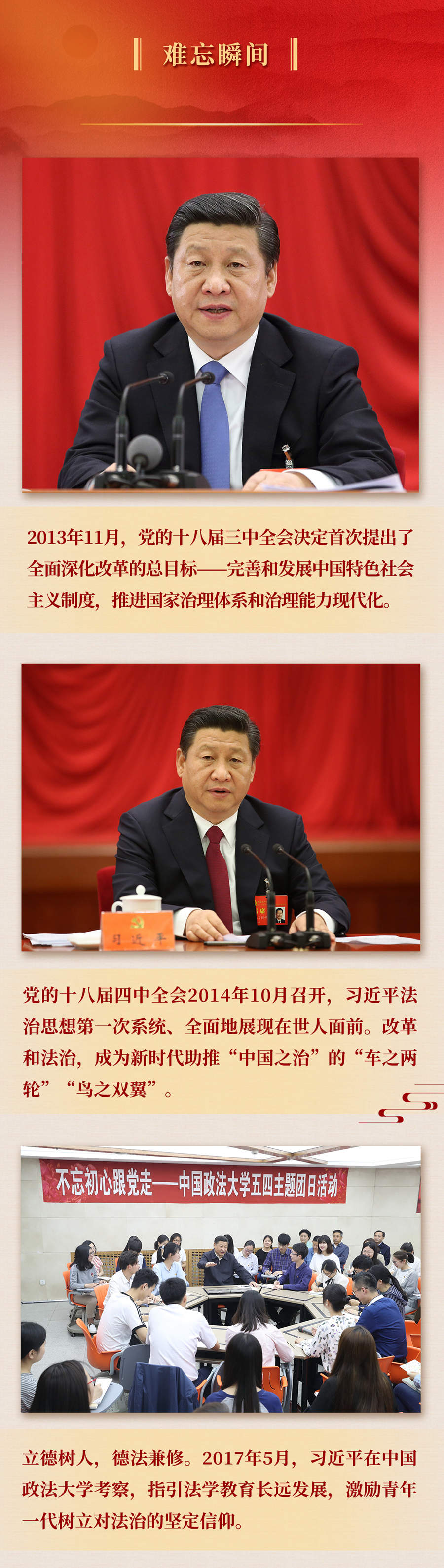 九年流金歲月，總書(shū)記帶我們辦成這些大事丨再造“中國(guó)之治”新優(yōu)勢(shì)