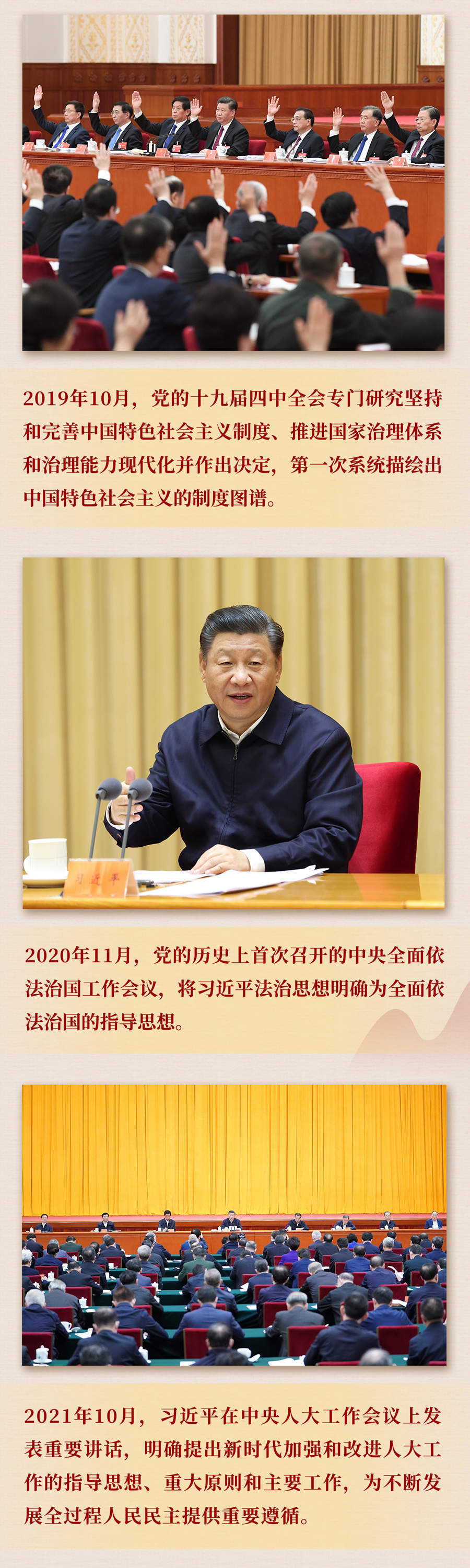 九年流金歲月，總書(shū)記帶我們辦成這些大事丨再造“中國(guó)之治”新優(yōu)勢(shì)