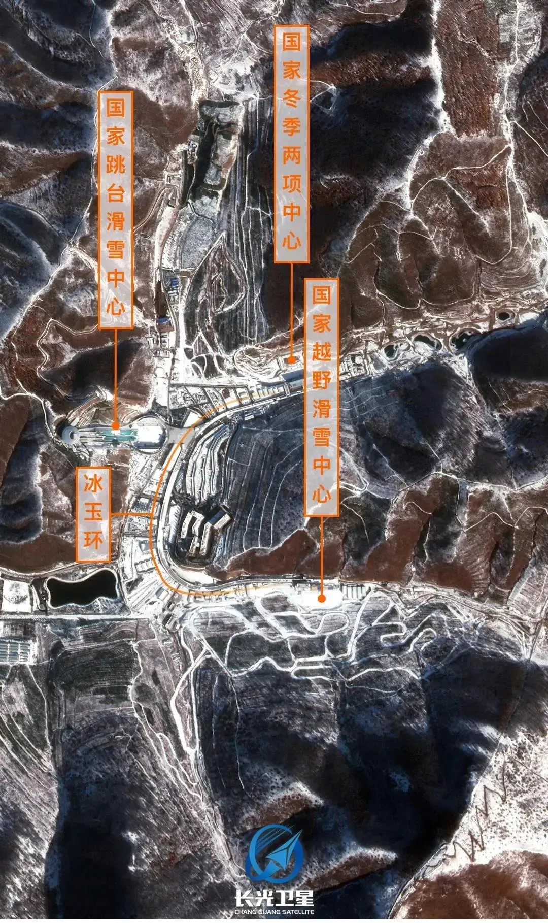 衛(wèi)星見證，這里如何變身“冬奧小城”