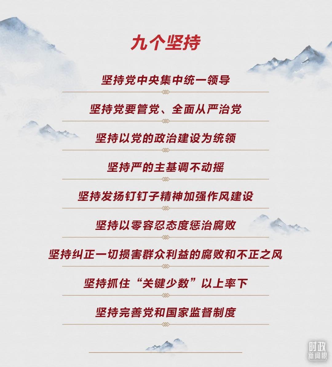 時(shí)政新聞眼丨第10次在開(kāi)年出席這場(chǎng)會(huì)議，習(xí)近平重點(diǎn)談了哪些大事