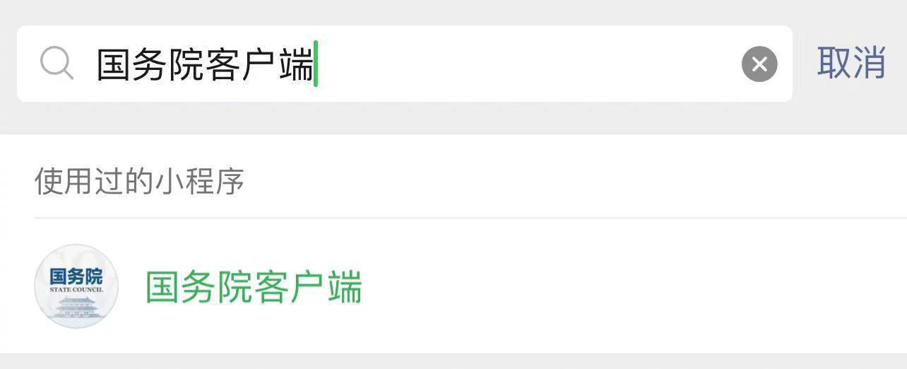 轉(zhuǎn)需！春運核酸檢測全流程指南