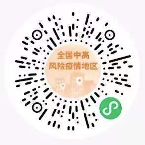 轉(zhuǎn)需！春運核酸檢測全流程指南