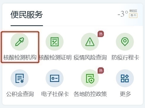 轉(zhuǎn)需！春運核酸檢測全流程指南