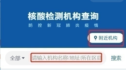 轉(zhuǎn)需！春運核酸檢測全流程指南