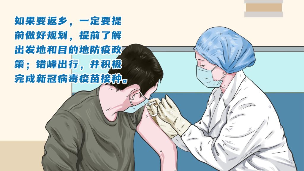 春運(yùn)進(jìn)行時(shí)，人在旅途如何做好防護(hù)？