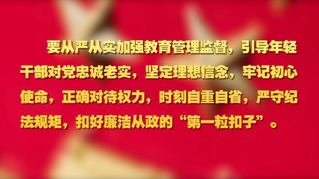 劃重點(diǎn)！十九屆中央紀(jì)委六次全會(huì) 習(xí)近平提出這些要求