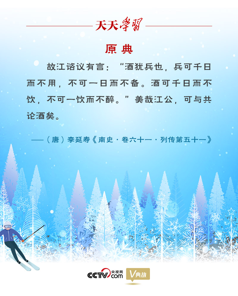 相約冰雪，一起來｜習(xí)近平“典”燃冬奧：養(yǎng)兵千日，用兵一時