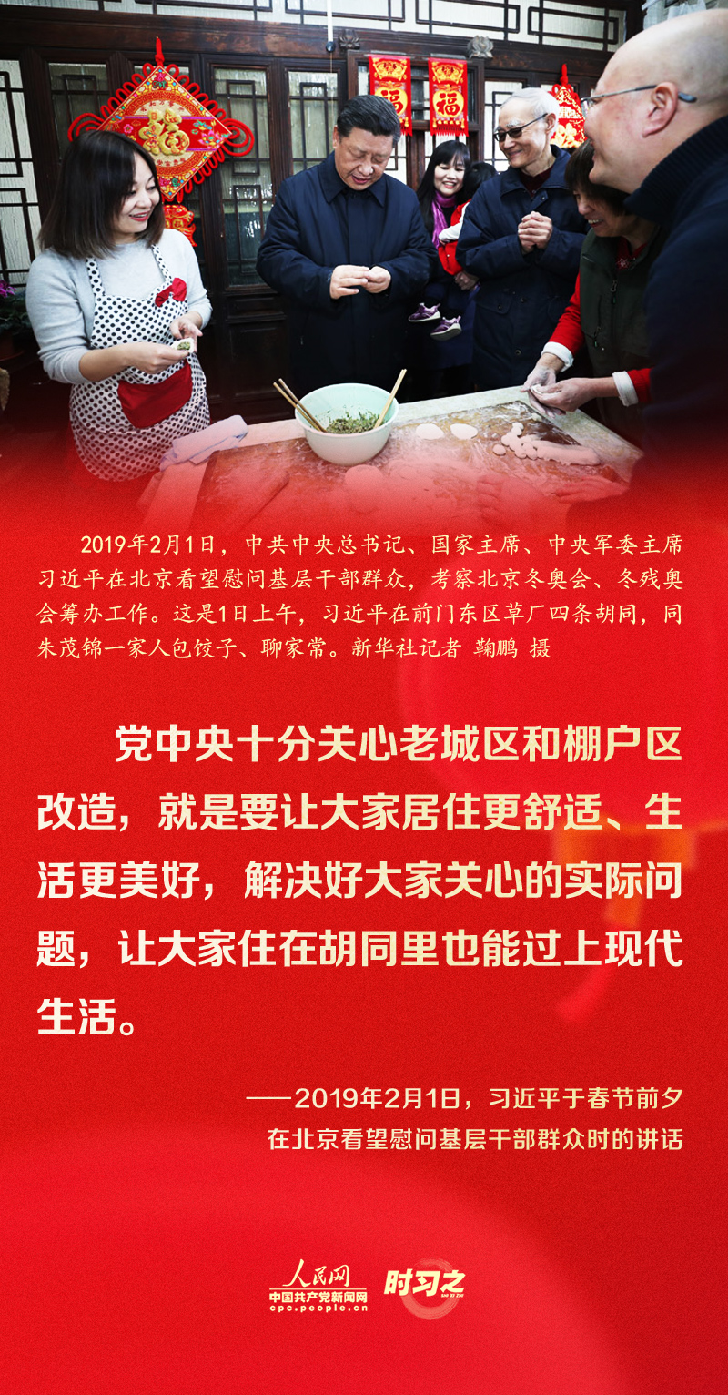 習(xí)近平的新春祝福真摯暖心！