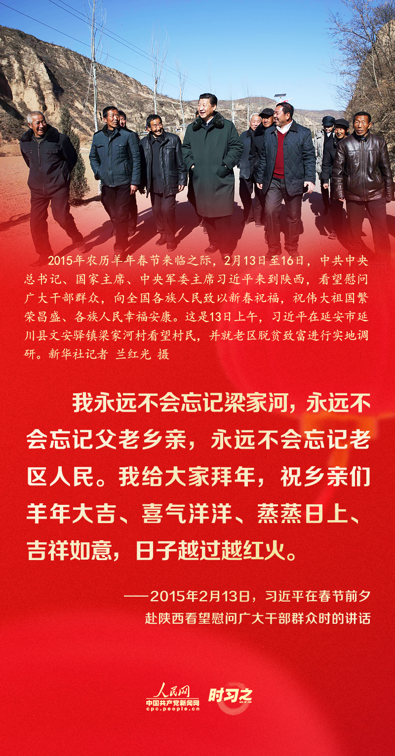 習(xí)近平的新春祝福真摯暖心！