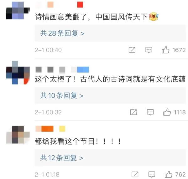 春晚《憶江南》畫中游 這幅“富春山居圖”美翻了！