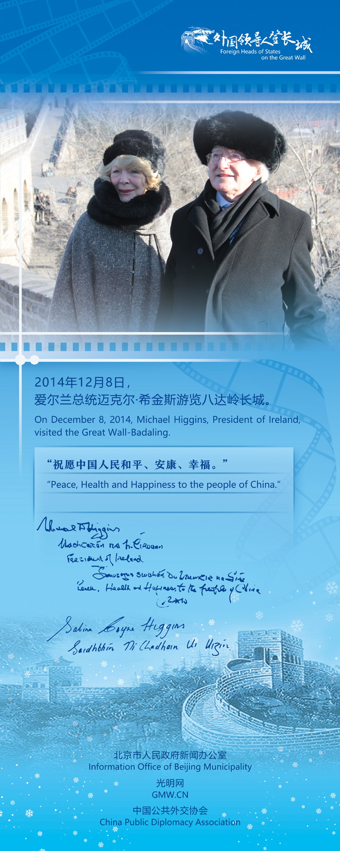 【外國領(lǐng)導(dǎo)人登長(zhǎng)城】中國長(zhǎng)城見證百年中愛友誼