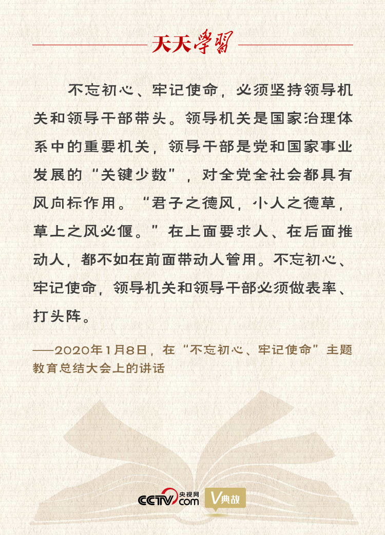 “典”亮新時代｜君子之德風(fēng)，小人之德草，草上之風(fēng)必偃