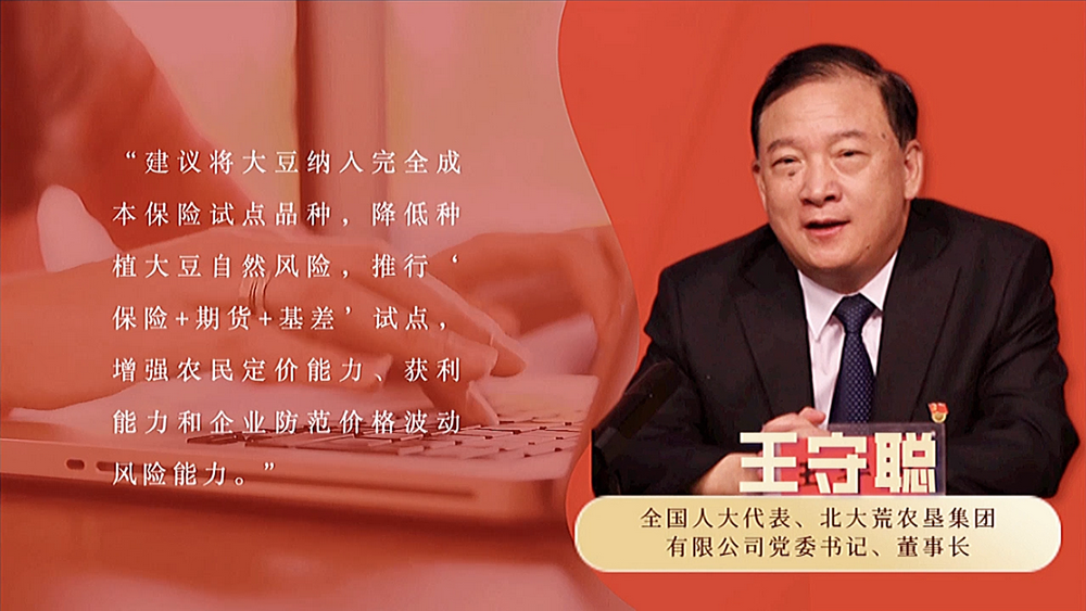 數(shù)說政府工作報(bào)告丨政府工作報(bào)告提及7次！“農(nóng)業(yè)”一詞2022年將這樣書寫……