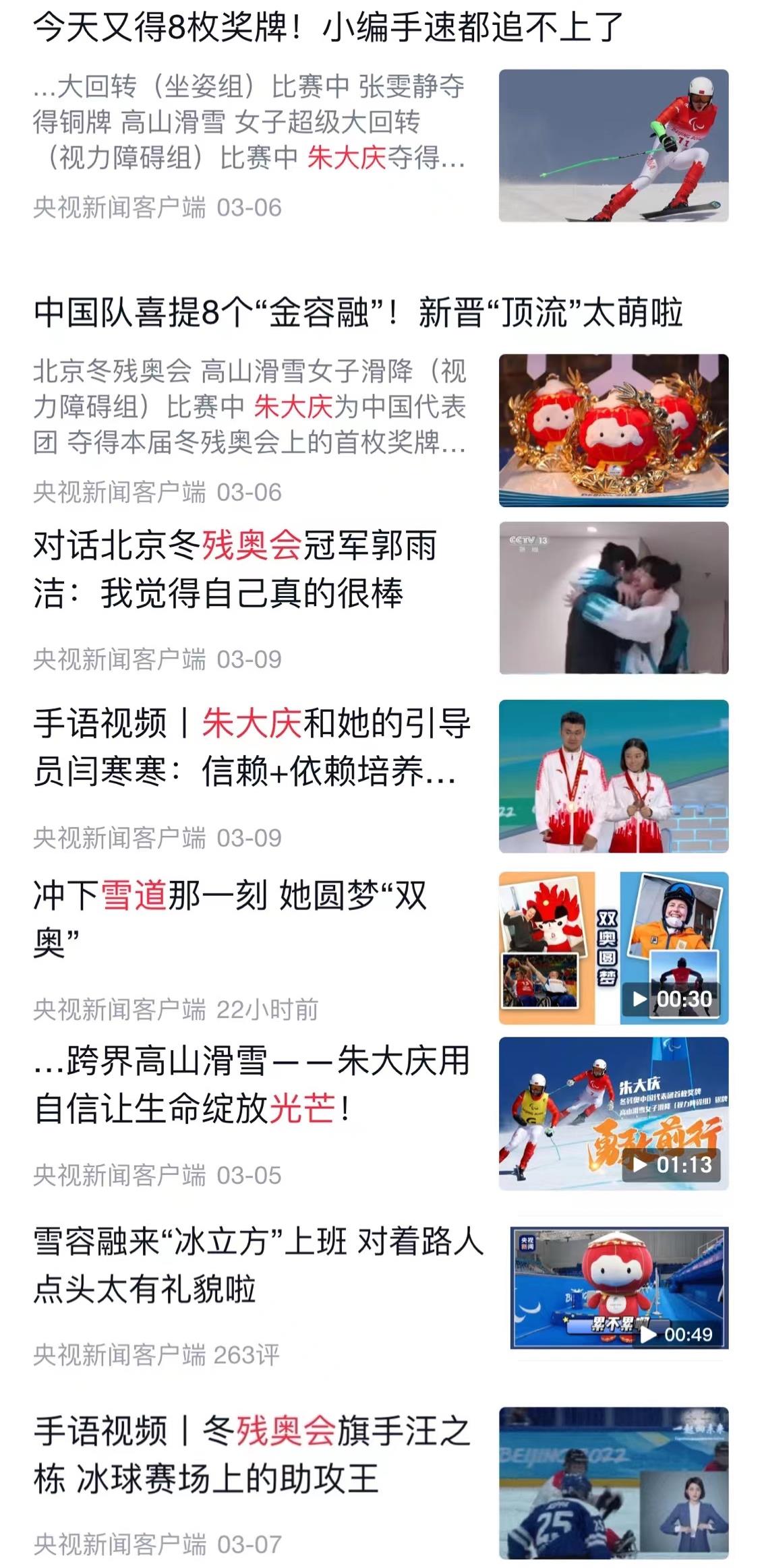 SEE YOU！央視新聞以78次推送致敬拼搏而不屈的你們