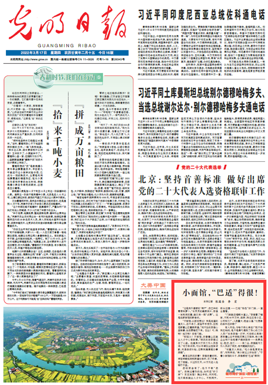 【精心呵護(hù)城鎮(zhèn)“微細(xì)胞”23】短視頻丨小面館，“巴適”得很！