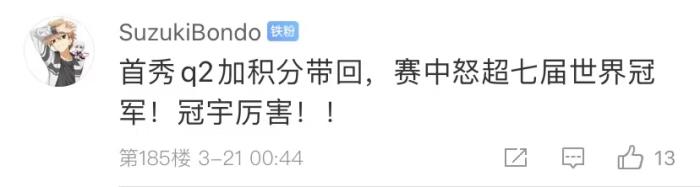 周冠宇，F(xiàn)1中國第一人！首秀就拿分！