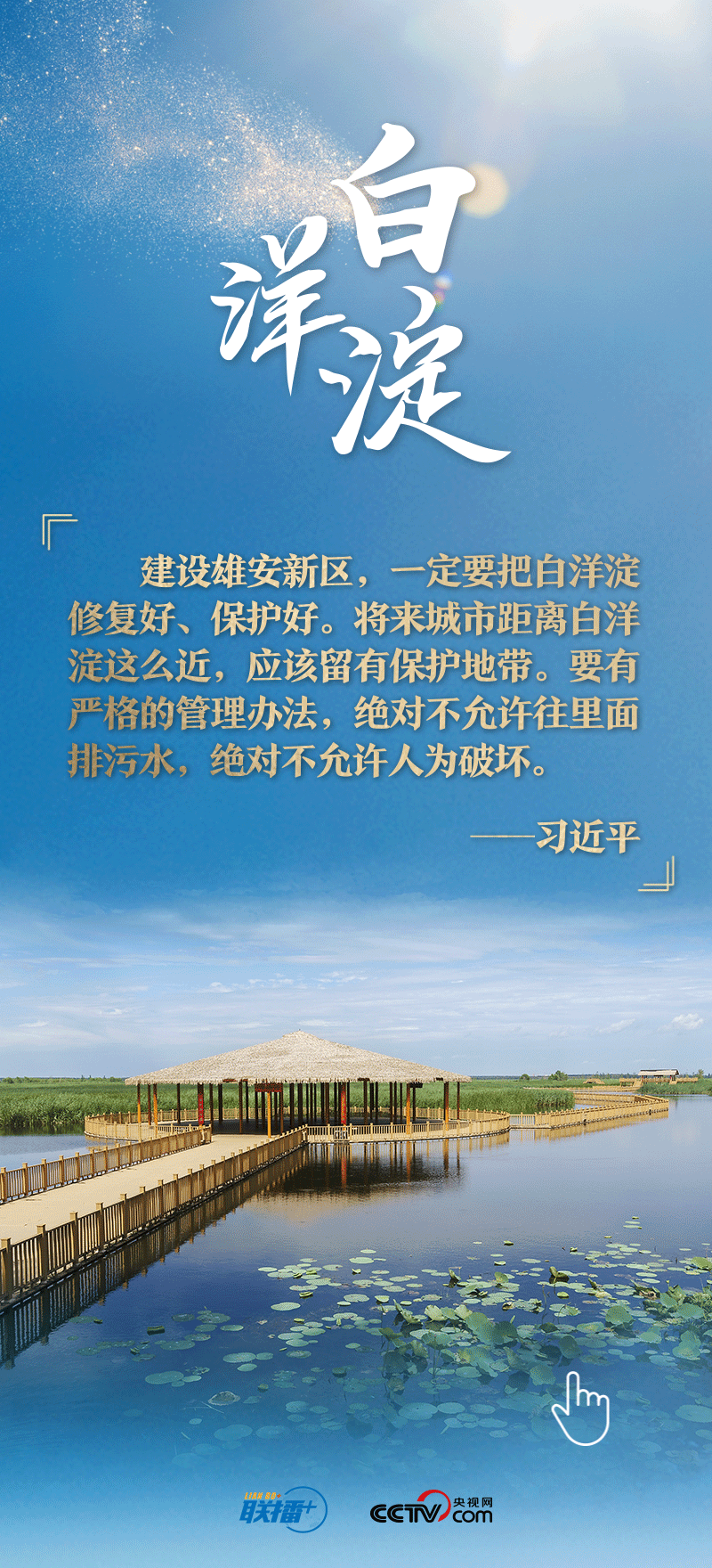 看！總書記擘畫的未來之城正“拔節(jié)生長”