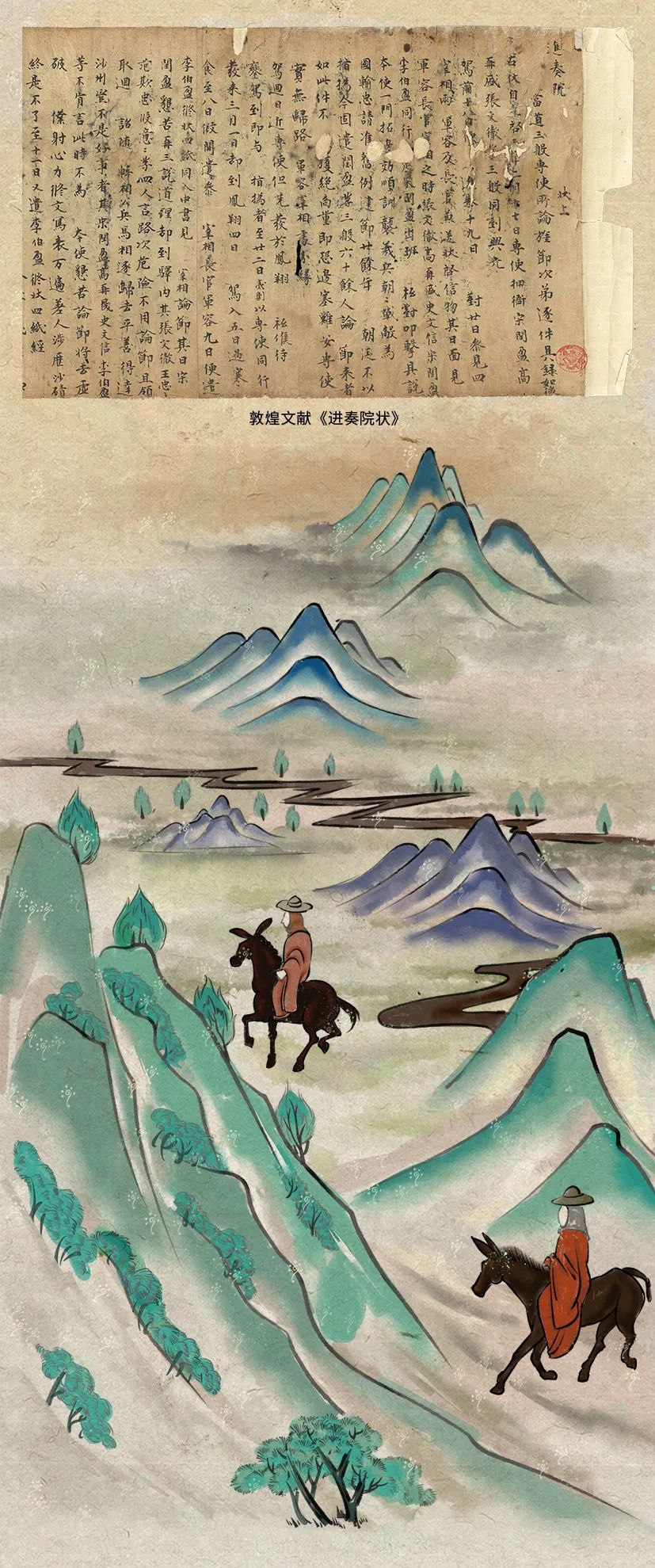 敦煌壁畫(huà)里的清明，不止雨紛紛