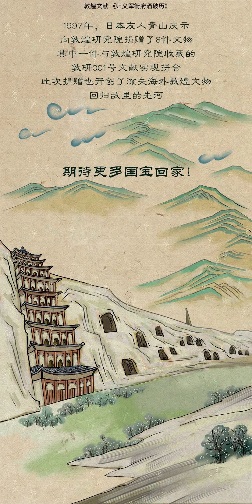 敦煌壁畫(huà)里的清明，不止雨紛紛