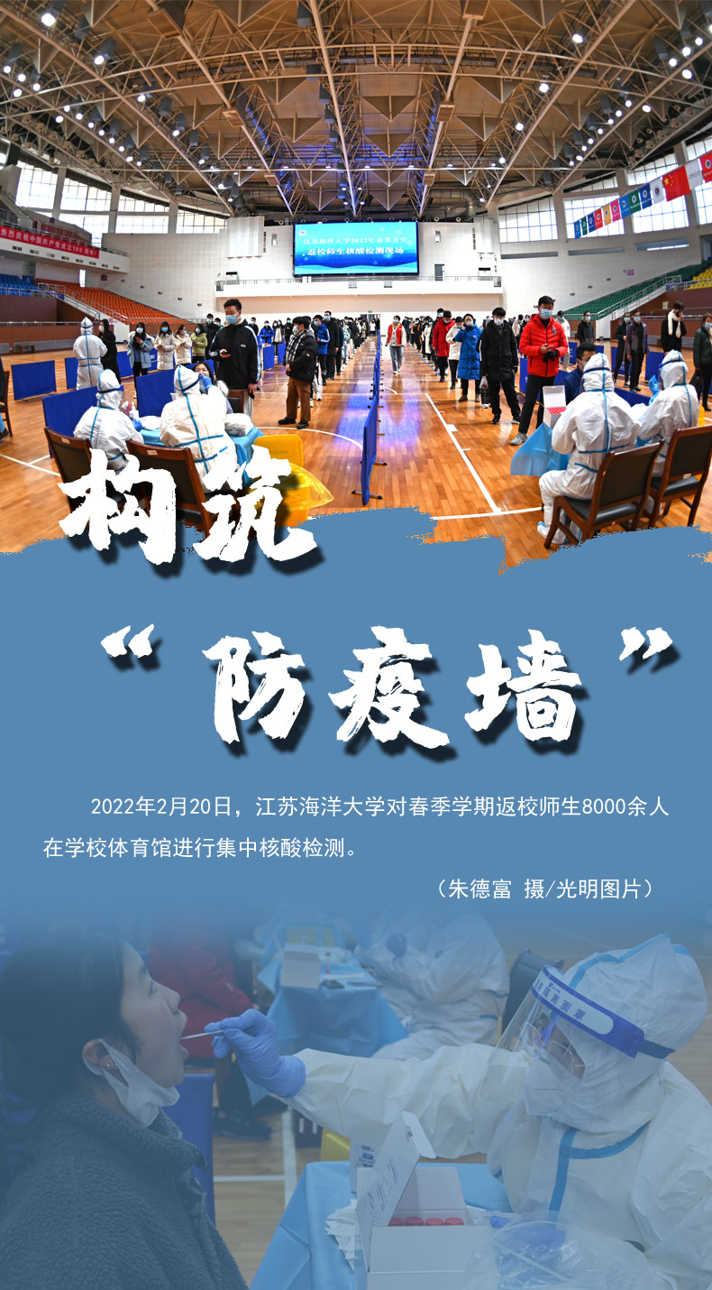 【海報(bào)】守護(hù)校園“疫線” 高校這么做！