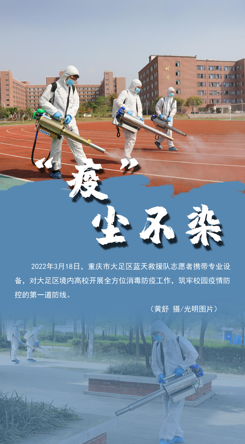 【海報(bào)】守護(hù)校園“疫線” 高校這么做！