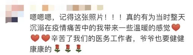 曾全網(wǎng)刷屏的“落日余暉”爺爺，對(duì)上海醫(yī)生說(shuō)……