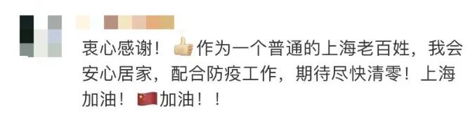 曾全網(wǎng)刷屏的“落日余暉”爺爺，對(duì)上海醫(yī)生說(shuō)……