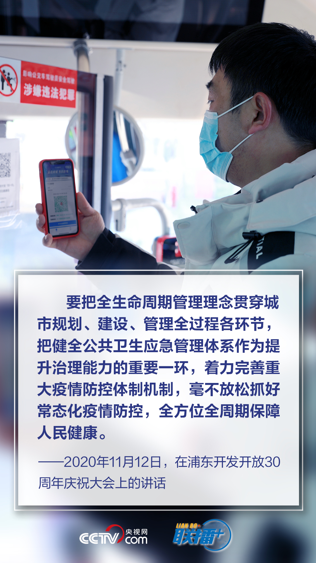 聯(lián)播+|堅(jiān)持就是勝利 習(xí)近平要求時(shí)刻繃緊這根弦