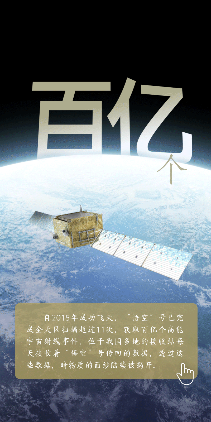 英雄歸來(lái)|不懈追求的航天夢(mèng)