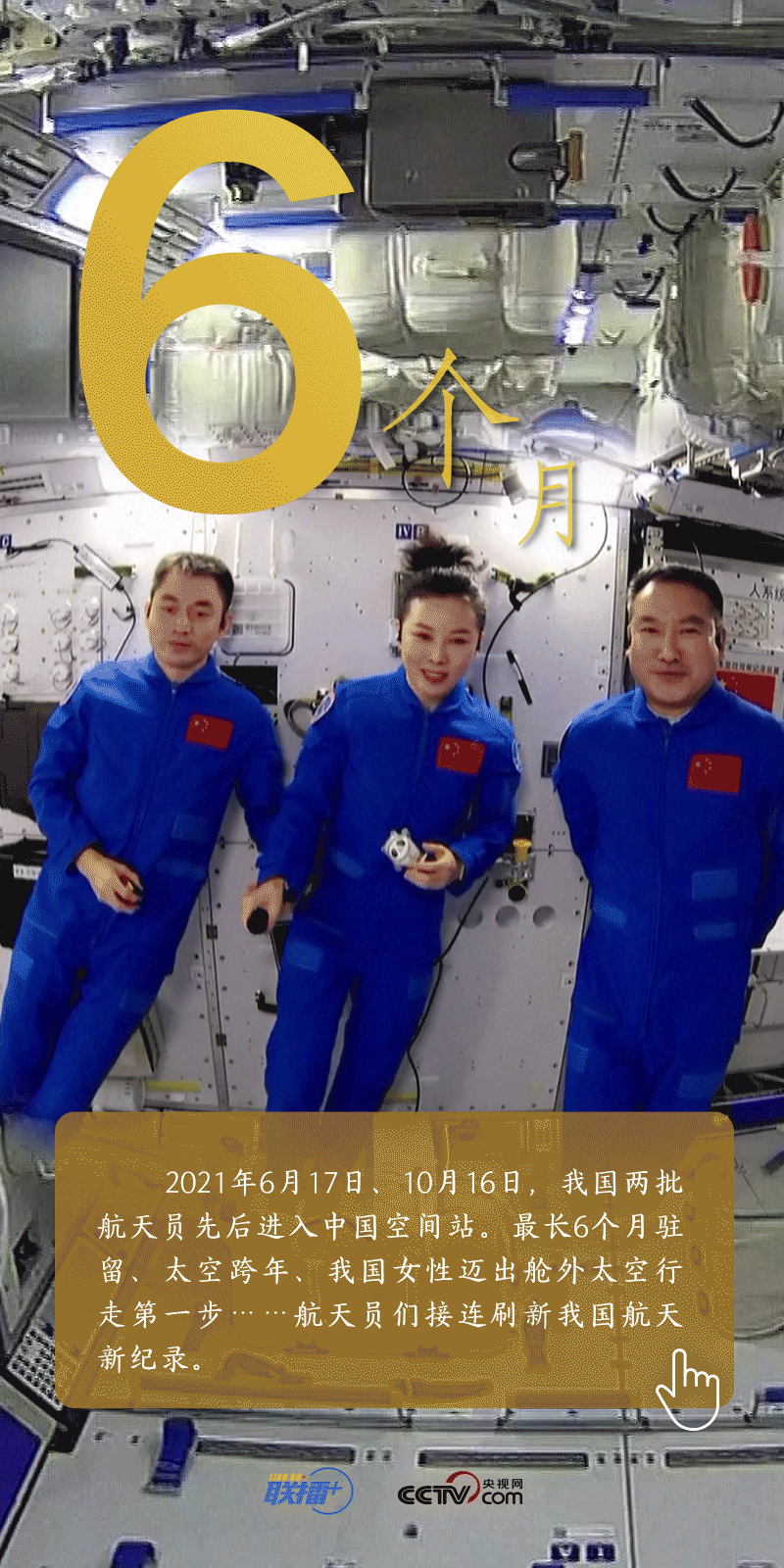 英雄歸來(lái)|不懈追求的航天夢(mèng)