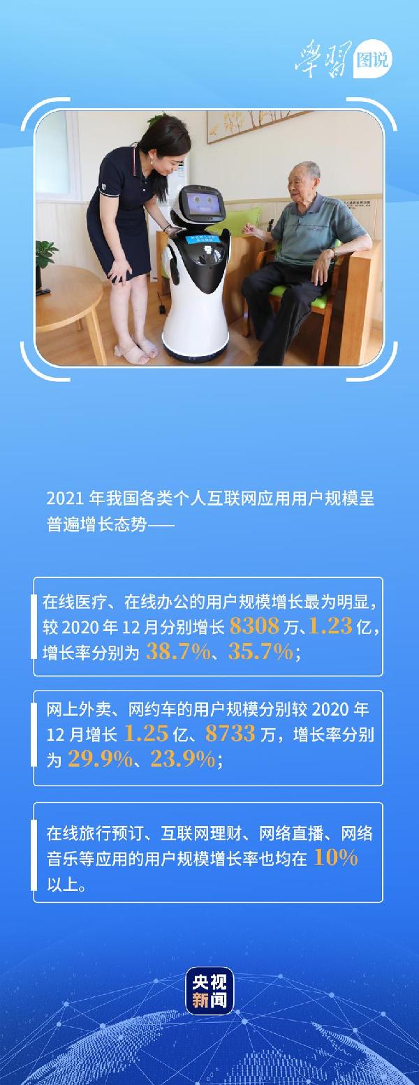 學(xué)習(xí)圖說丨這，很了不起！