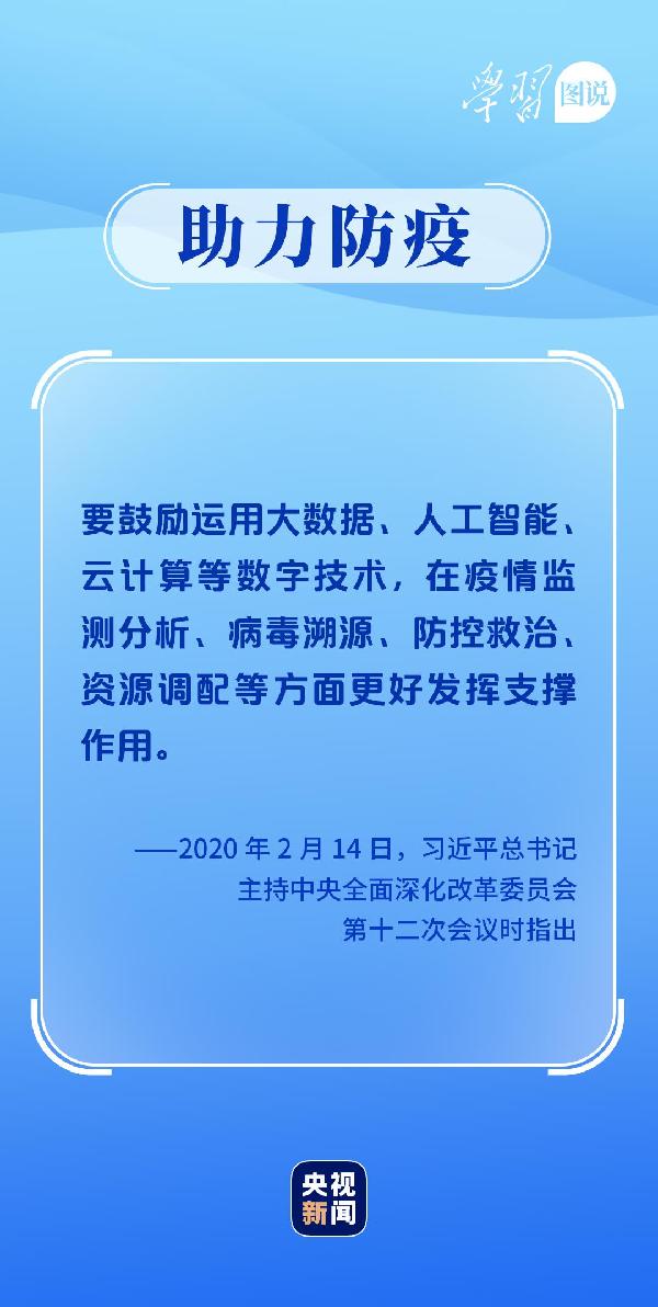 學(xué)習(xí)圖說丨這，很了不起！