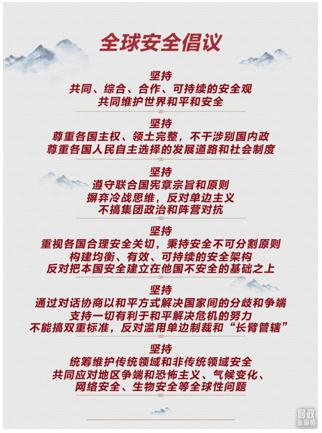時政新聞眼丨這一場關(guān)于“未來”的主旨演講，習(xí)近平傳遞了哪些重要信息？