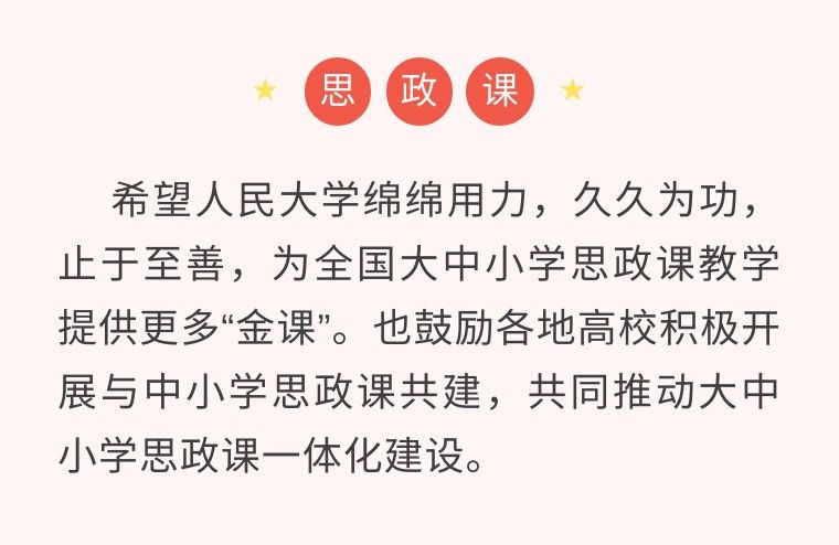 第1視點|總書記觀摩思政課