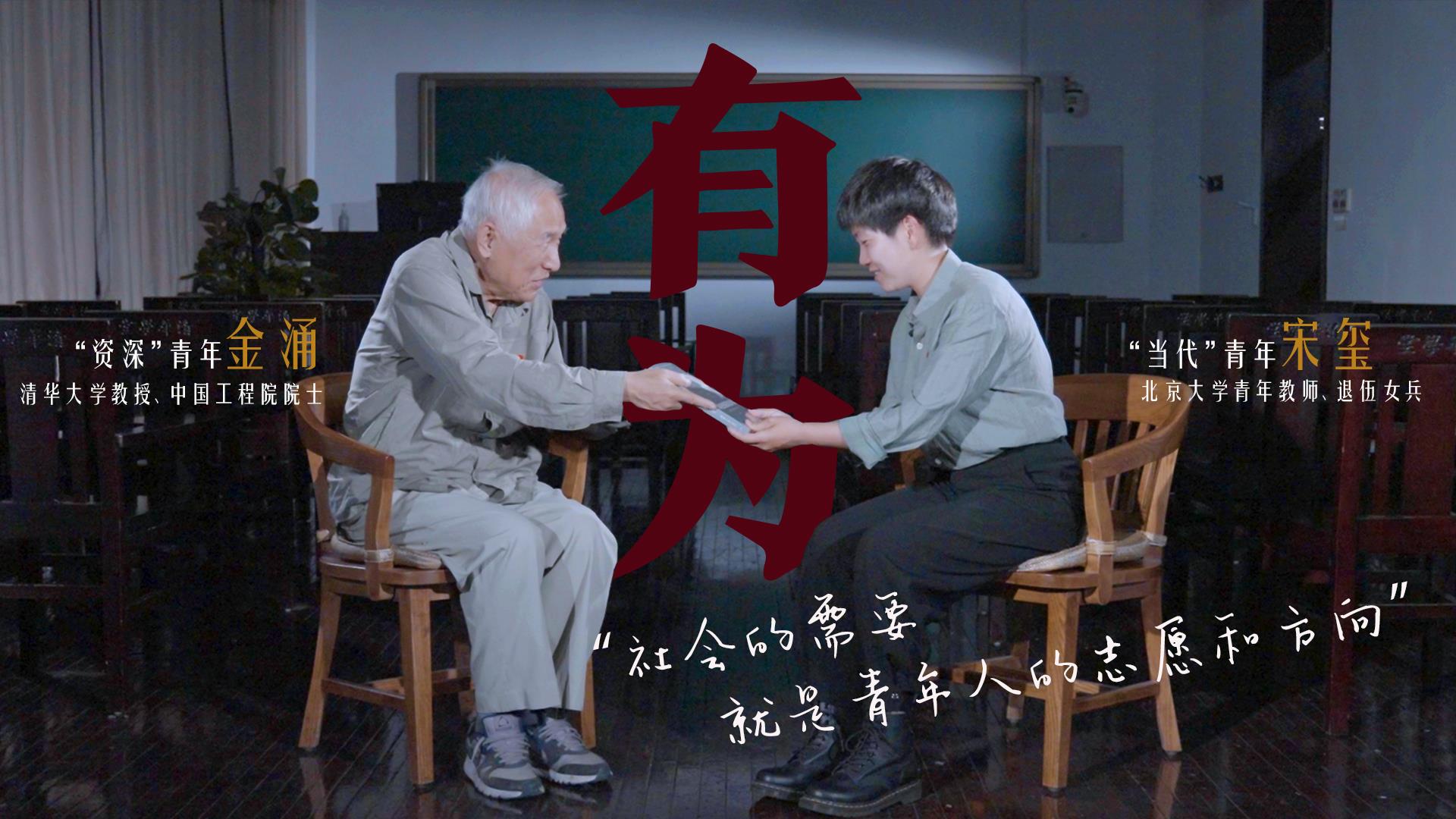 何為青年？青年何為？