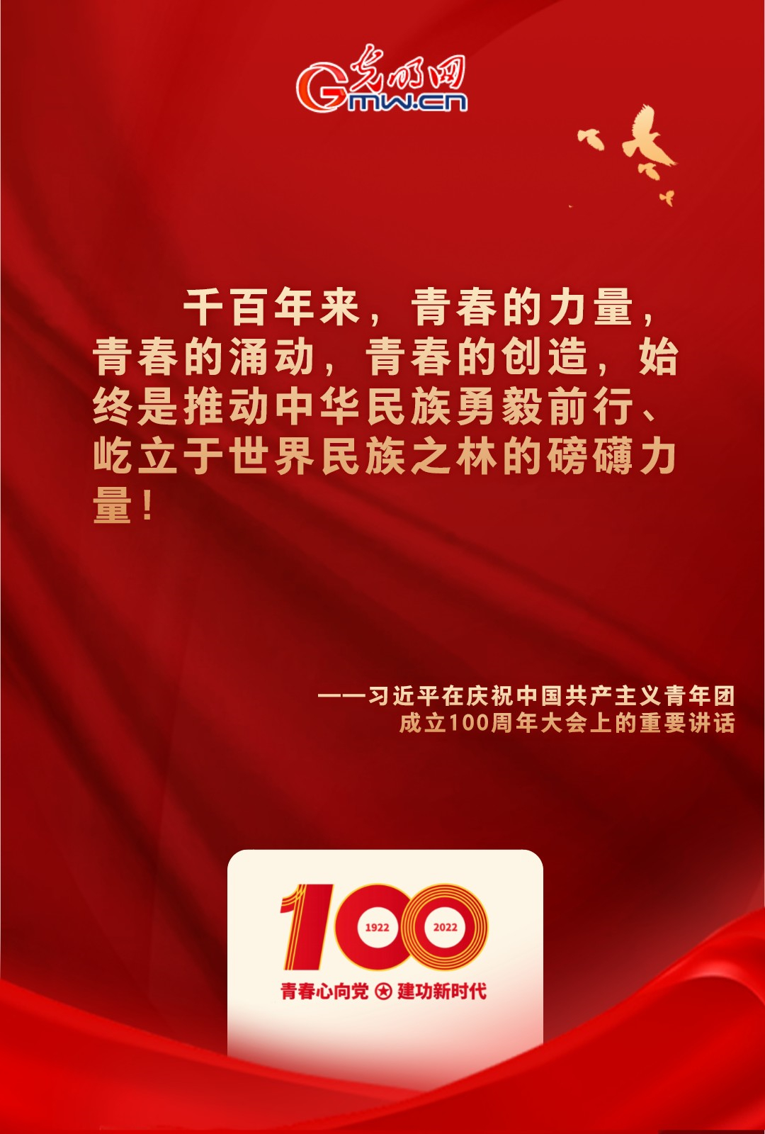 海報(bào) |“把舵定向” 習(xí)近平總書(shū)記金句振奮人心！