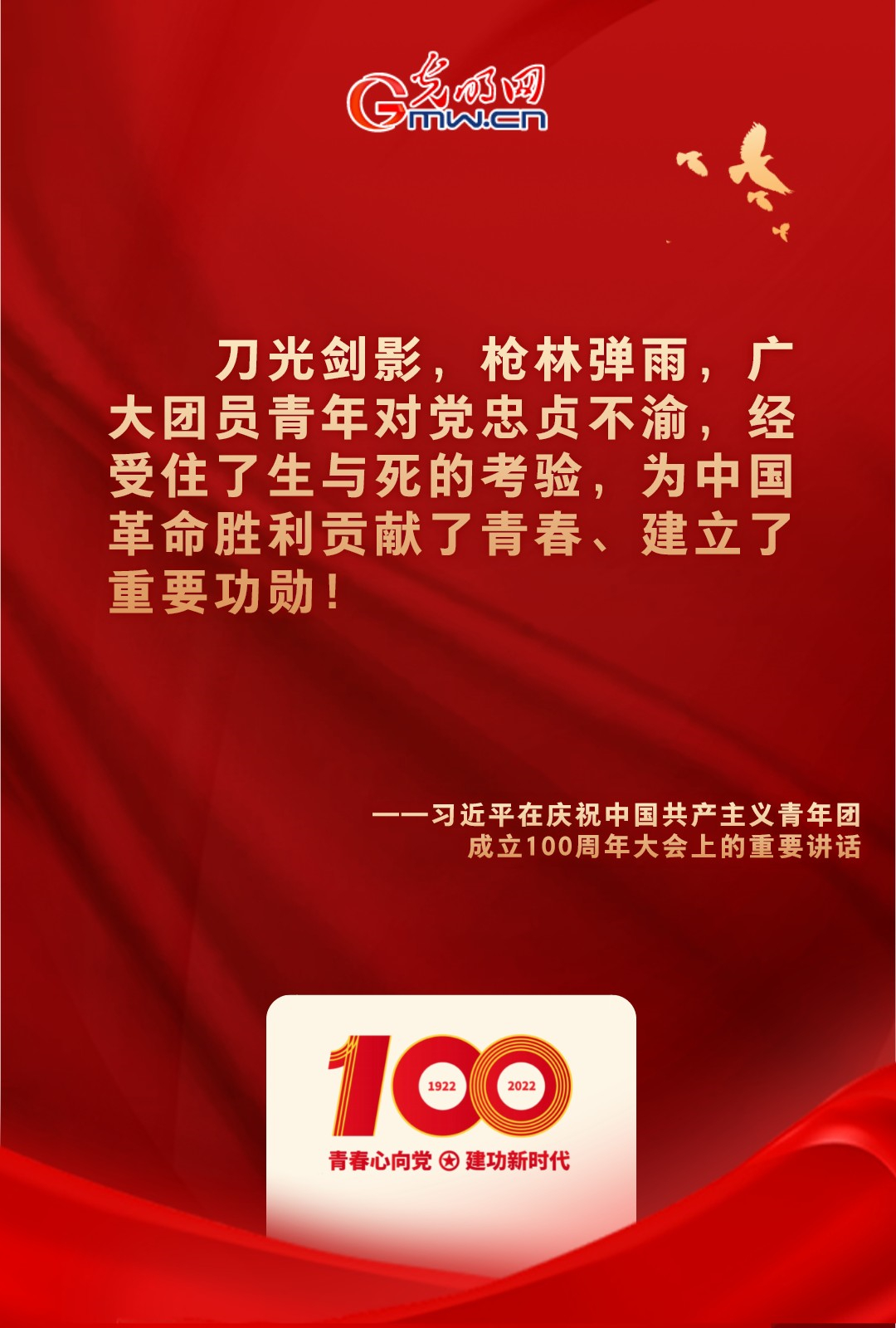 海報(bào) |“把舵定向” 習(xí)近平總書(shū)記金句振奮人心！