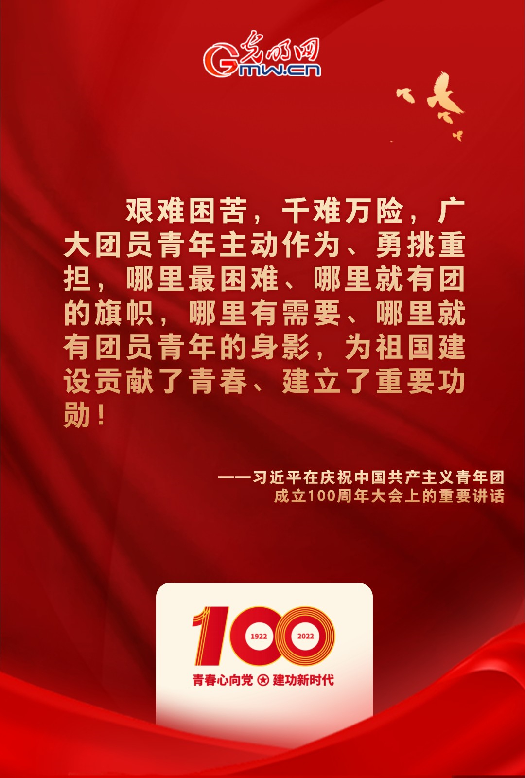 海報(bào) |“把舵定向” 習(xí)近平總書(shū)記金句振奮人心！