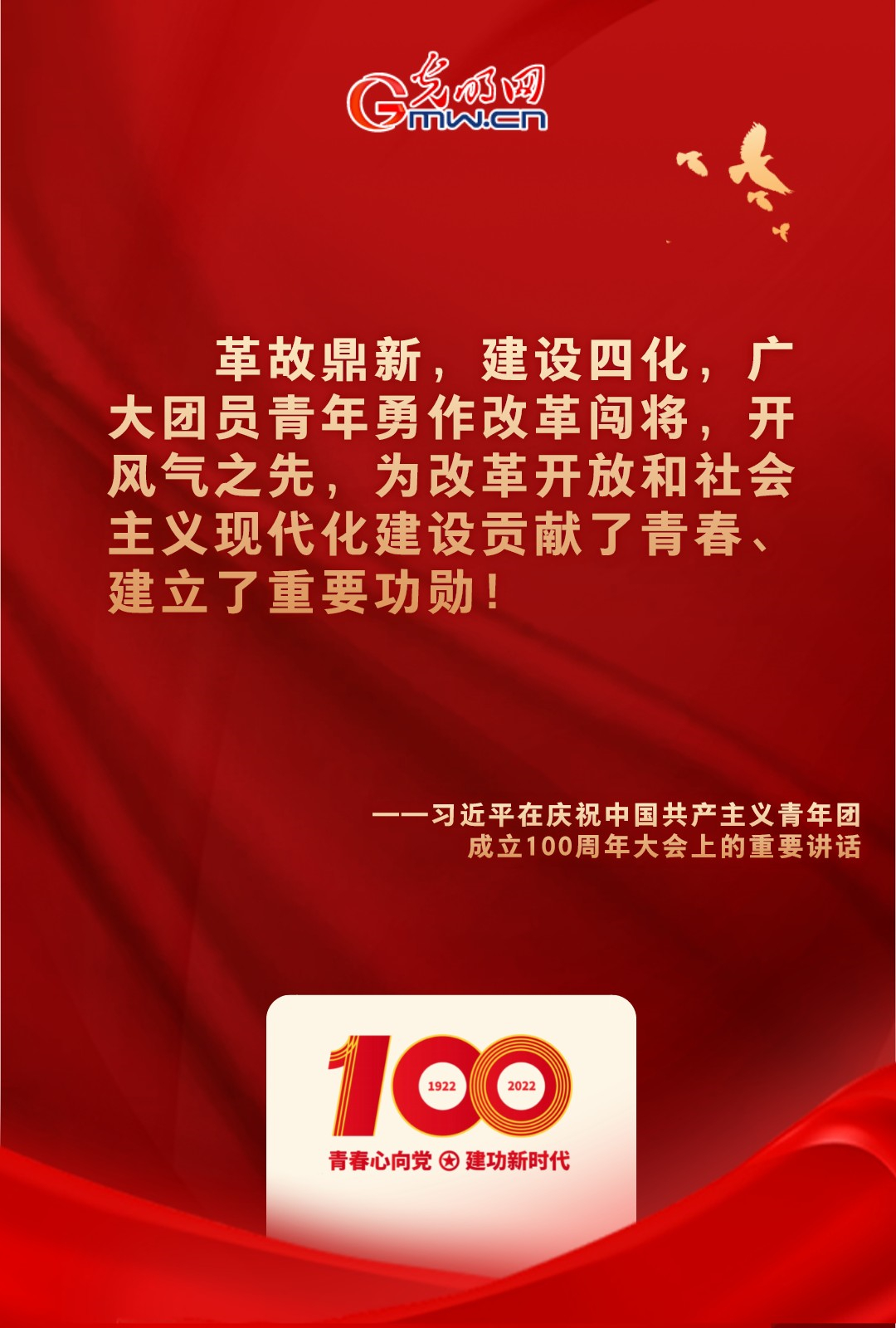 海報(bào) |“把舵定向” 習(xí)近平總書(shū)記金句振奮人心！