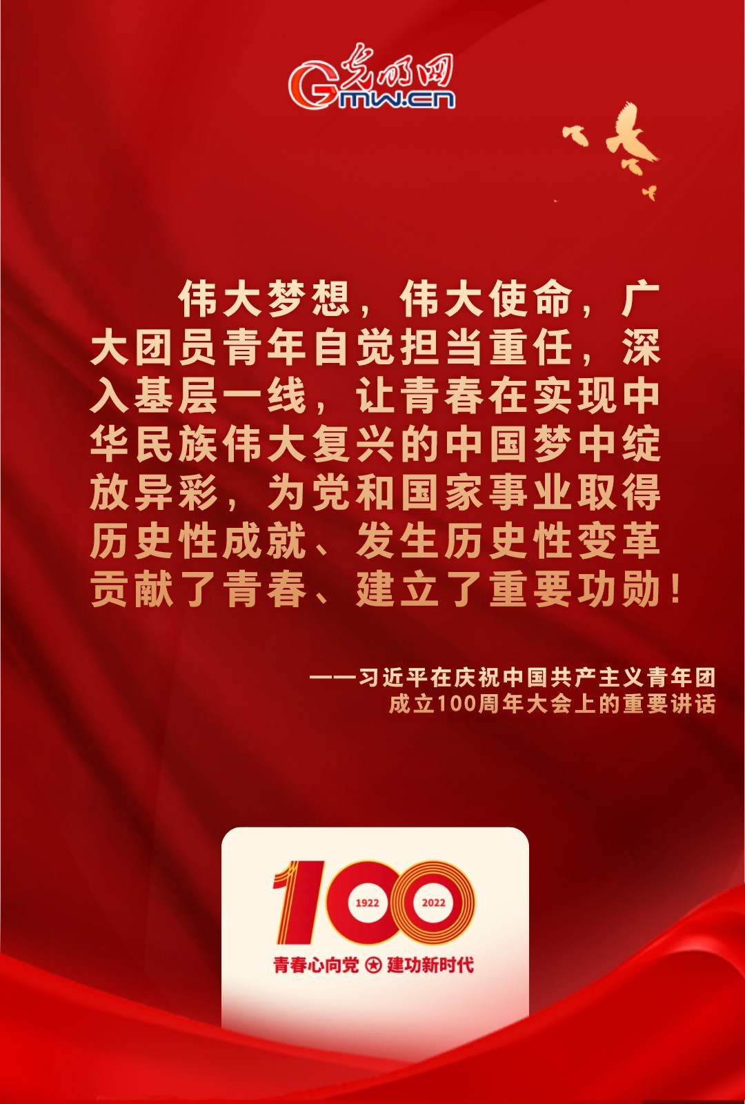 海報(bào) |“把舵定向” 習(xí)近平總書(shū)記金句振奮人心！