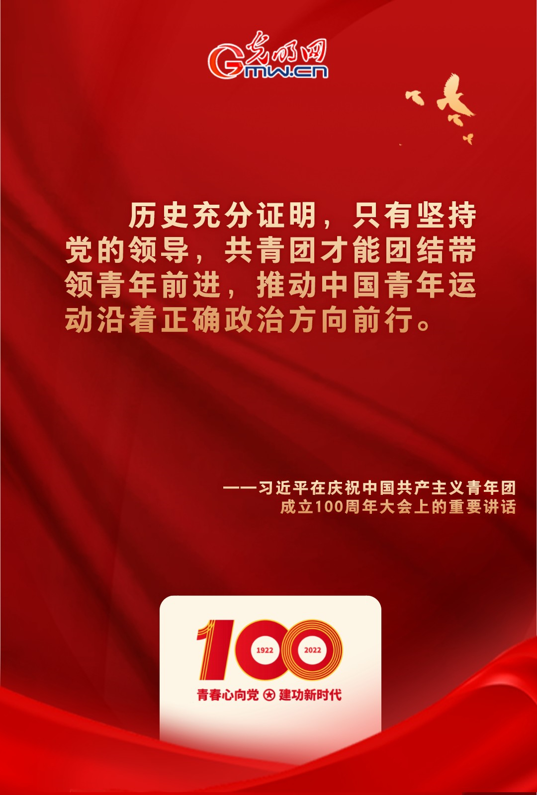 海報(bào) |“把舵定向” 習(xí)近平總書(shū)記金句振奮人心！