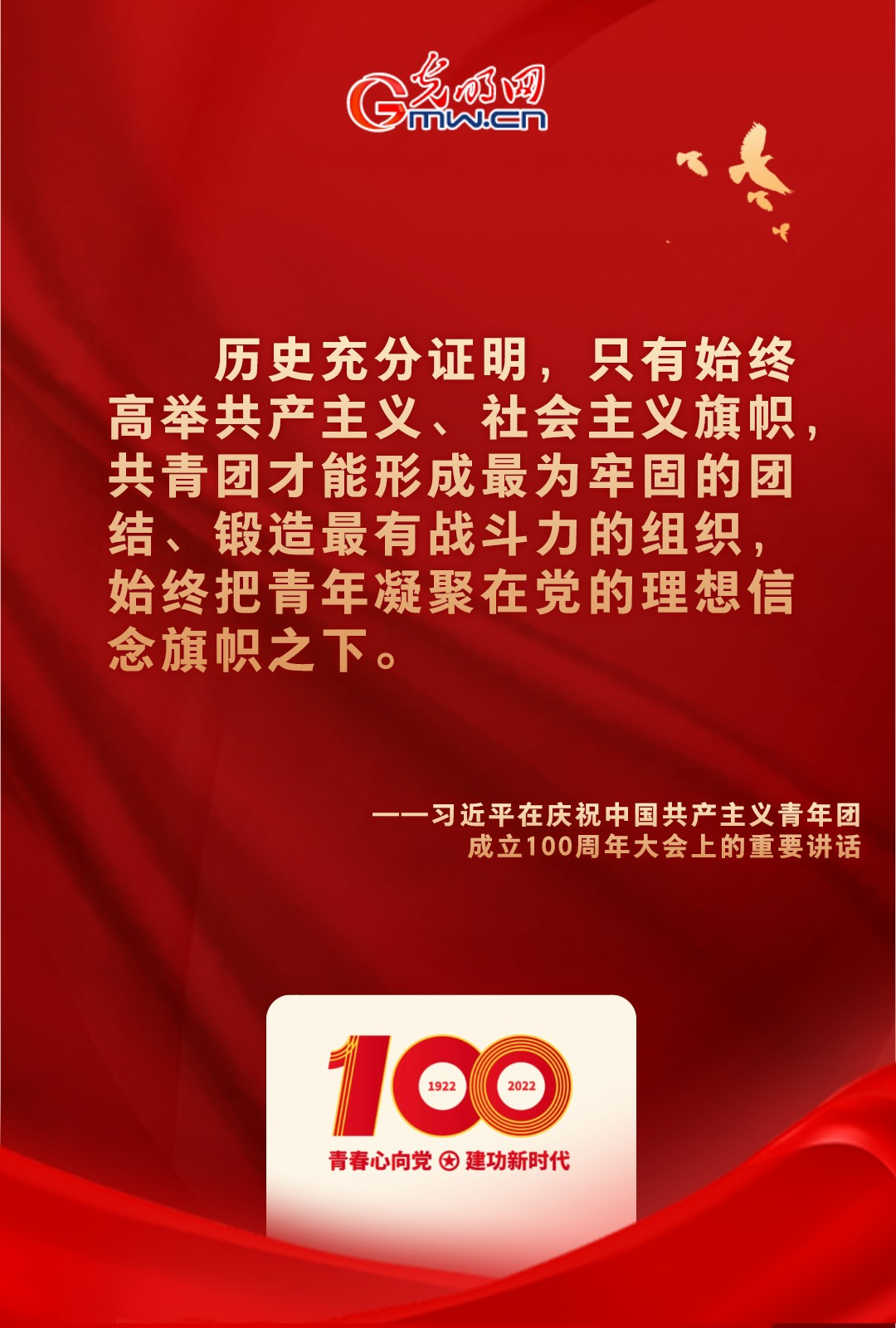 海報(bào) |“把舵定向” 習(xí)近平總書(shū)記金句振奮人心！