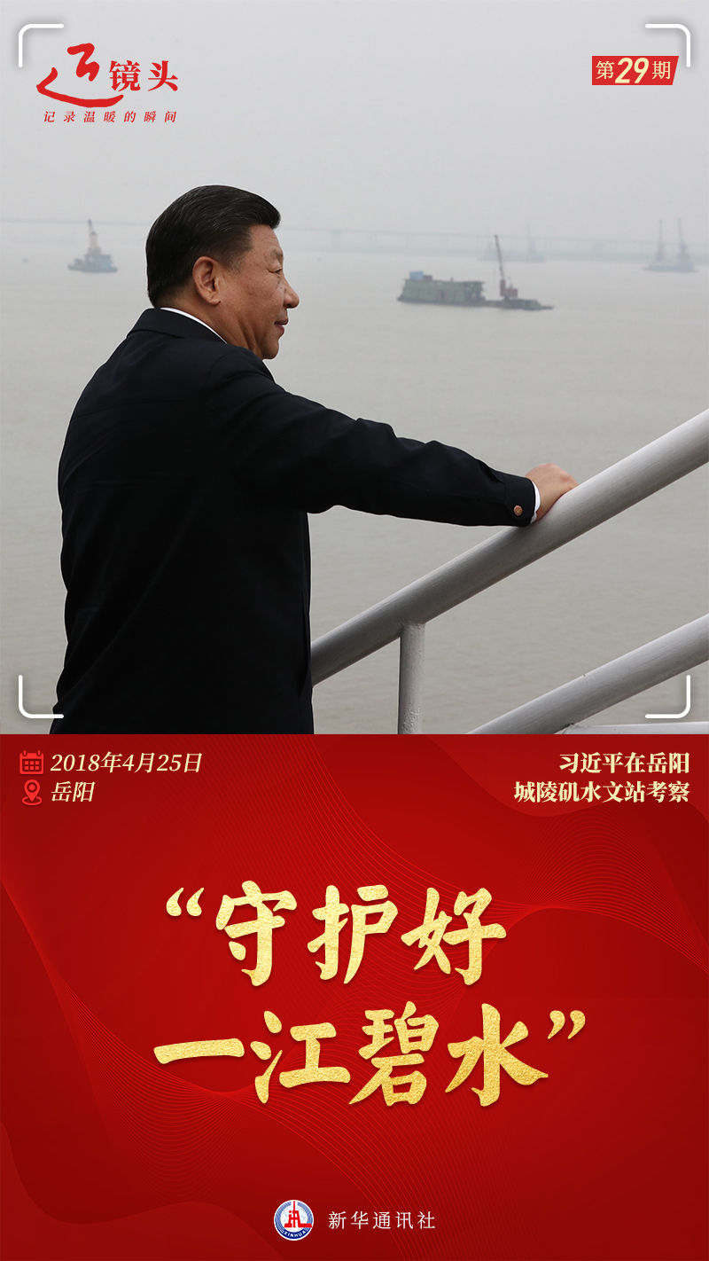 近鏡頭丨一江一河，永續(xù)發(fā)展