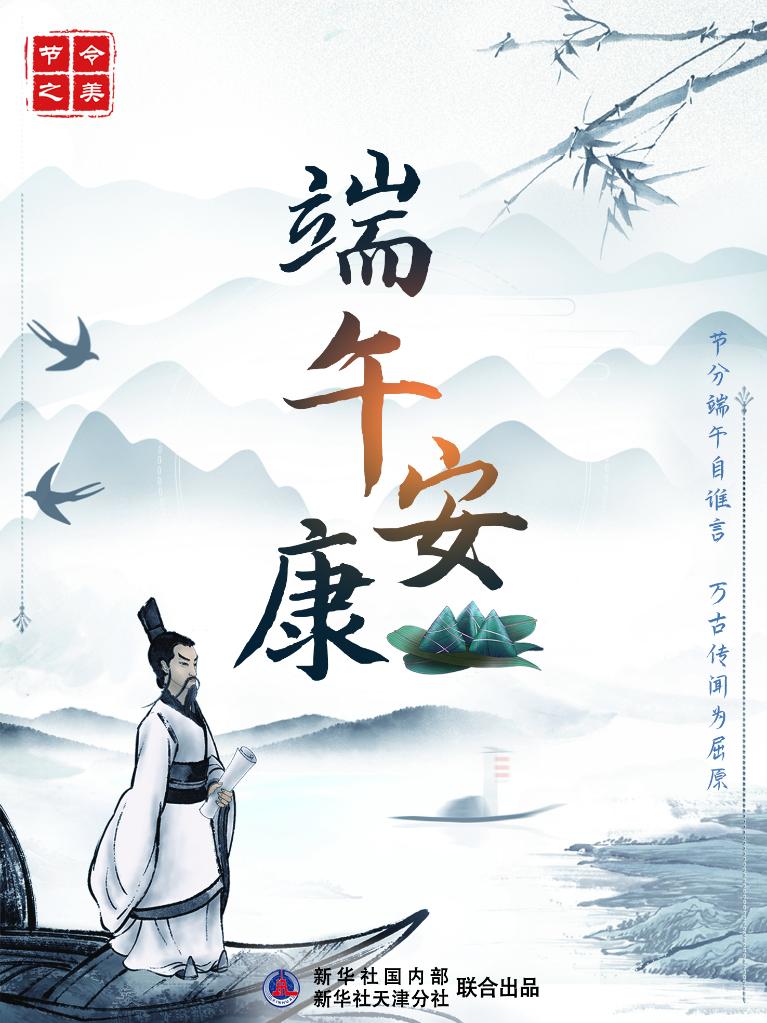 節(jié)令之美·端午丨今年端午比去年提前11天，比明年早到19天