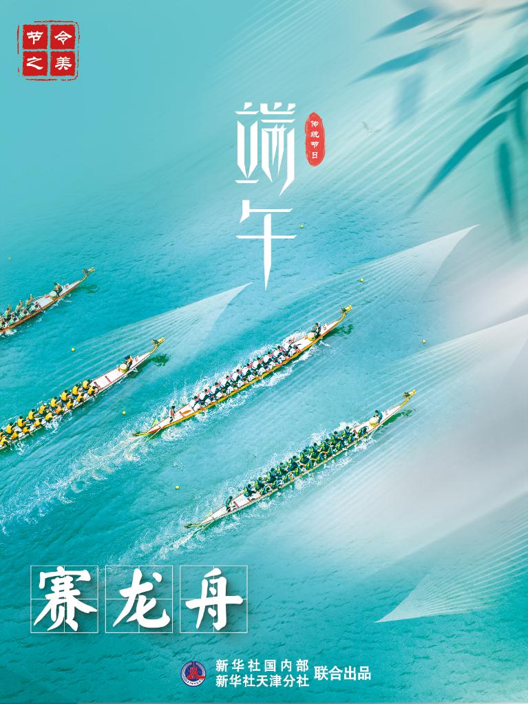 節(jié)令之美·端午丨今年端午比去年提前11天，比明年早到19天