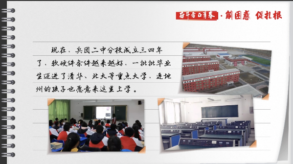 有聲手賬丨【奮斗者正青春 解困惑·促扎根】孩子“上好學(xué)”，我心里的“大疙瘩”解開了