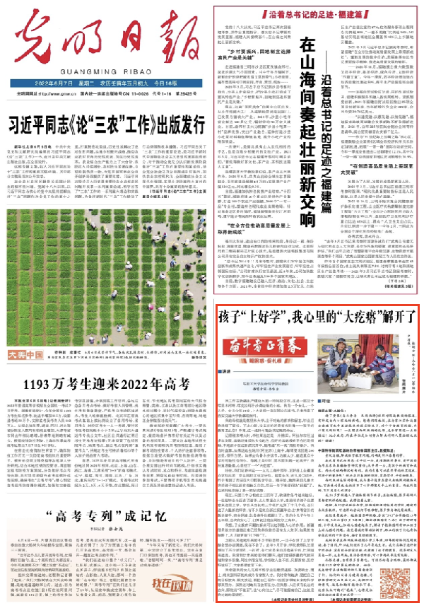 有聲手賬丨【奮斗者正青春 解困惑·促扎根】孩子“上好學(xué)”，我心里的“大疙瘩”解開了