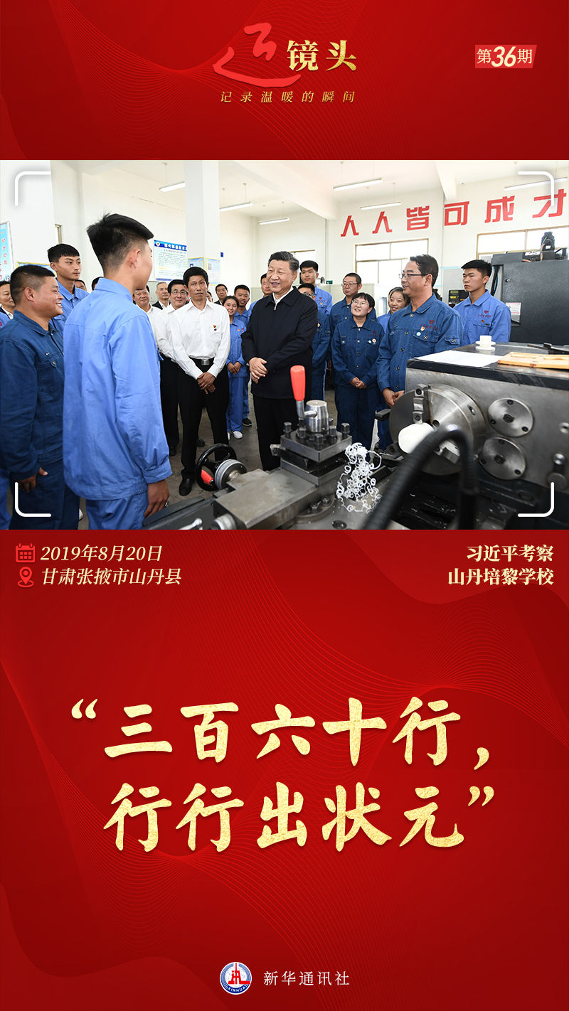 近鏡頭丨“職業(yè)教育前景廣闊、大有可為”